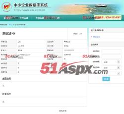 企业详细信息页面 企业详细信息页面